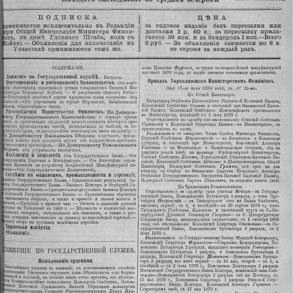https://cdn.ruarxive.org/public/neb_vestnik/covers/neb6781.jpg