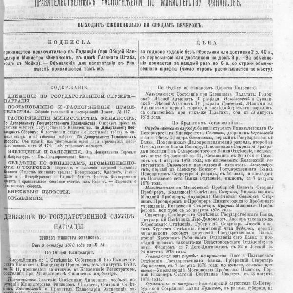 https://cdn.ruarxive.org/public/neb_vestnik/covers/neb4697.jpg