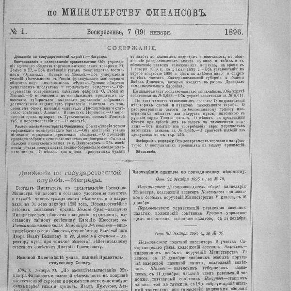 https://cdn.ruarxive.org/public/neb_vestnik/covers/neb6299.jpg