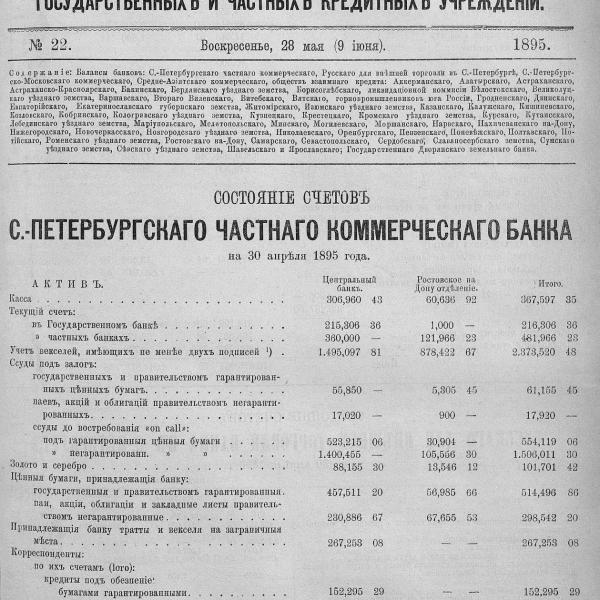 https://cdn.ruarxive.org/public/neb_vestnik/covers/neb4852.jpg