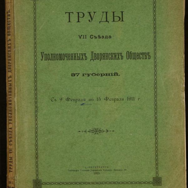 https://cdn.ruarxive.org/public/minfin/covers/mf3613.jpg