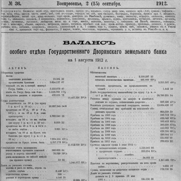 https://cdn.ruarxive.org/public/neb_vestnik/covers/neb3571.jpg