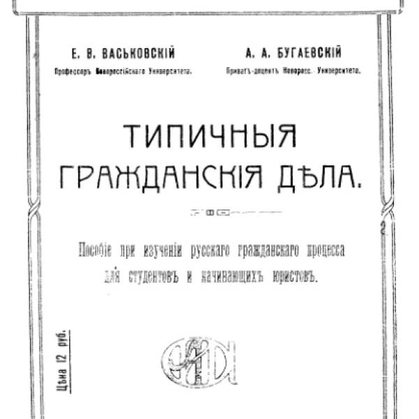 https://cdn.ruarxive.org/public/msses/covers/msses0118.jpg