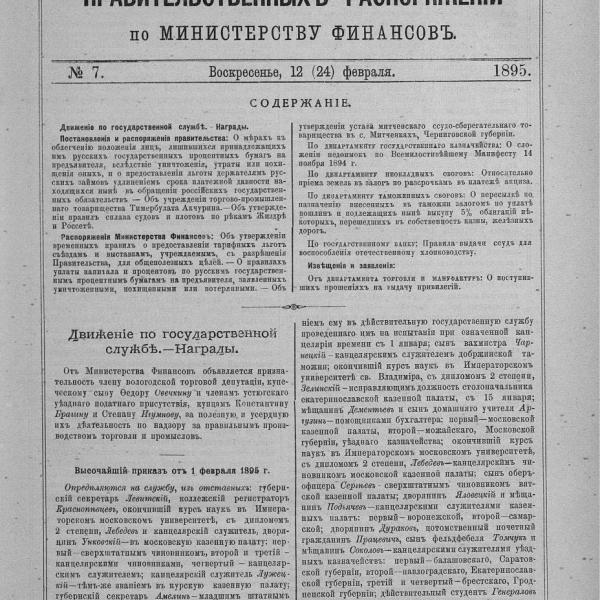 https://cdn.ruarxive.org/public/neb_vestnik/covers/neb4291.jpg