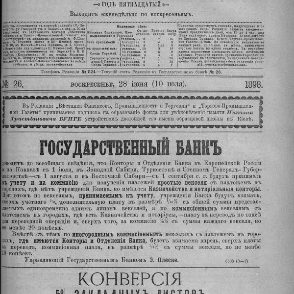 https://cdn.ruarxive.org/public/neb_vestnik/covers/neb1974.jpg