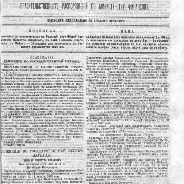 https://cdn.ruarxive.org/public/neb_vestnik/covers/neb3926.jpg