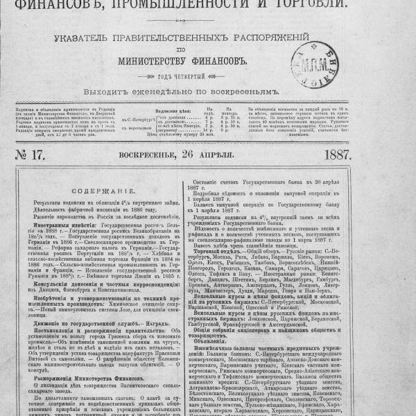https://cdn.ruarxive.org/public/neb_vestnik/covers/neb5410.jpg
