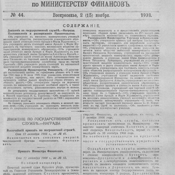 https://cdn.ruarxive.org/public/neb_vestnik/covers/neb5758.jpg