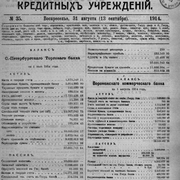 https://cdn.ruarxive.org/public/neb_vestnik/covers/neb4087.jpg
