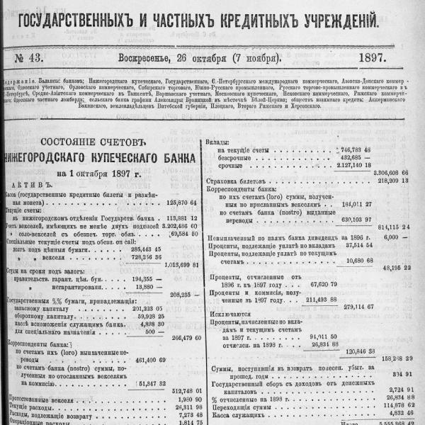 https://cdn.ruarxive.org/public/neb_vestnik/covers/neb4056.jpg