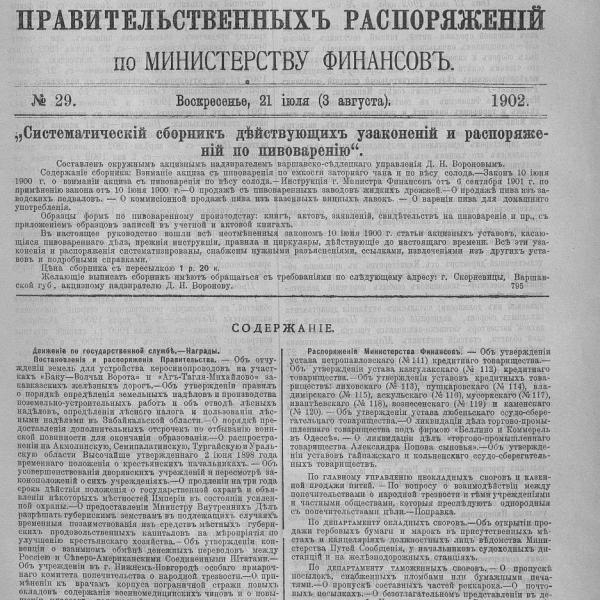https://cdn.ruarxive.org/public/neb_vestnik/covers/neb4268.jpg