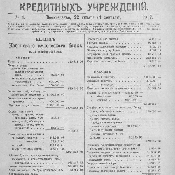 https://cdn.ruarxive.org/public/neb_vestnik/covers/neb6392.jpg