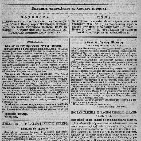 https://cdn.ruarxive.org/public/neb_vestnik/covers/neb4231.jpg