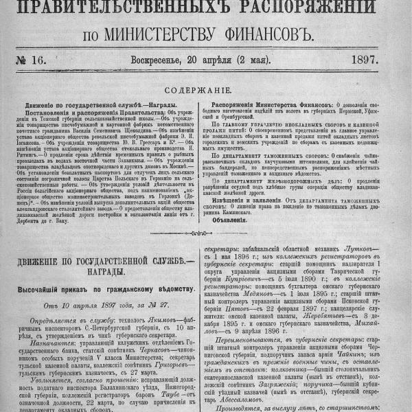 https://cdn.ruarxive.org/public/neb_vestnik/covers/neb7079.jpg