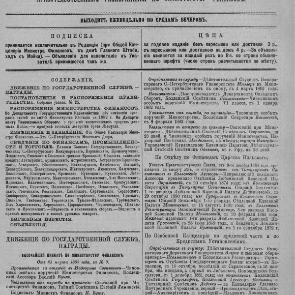 https://cdn.ruarxive.org/public/neb_vestnik/covers/neb3411.jpg
