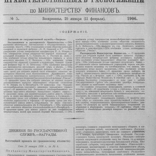 https://cdn.ruarxive.org/public/neb_vestnik/covers/neb5275.jpg