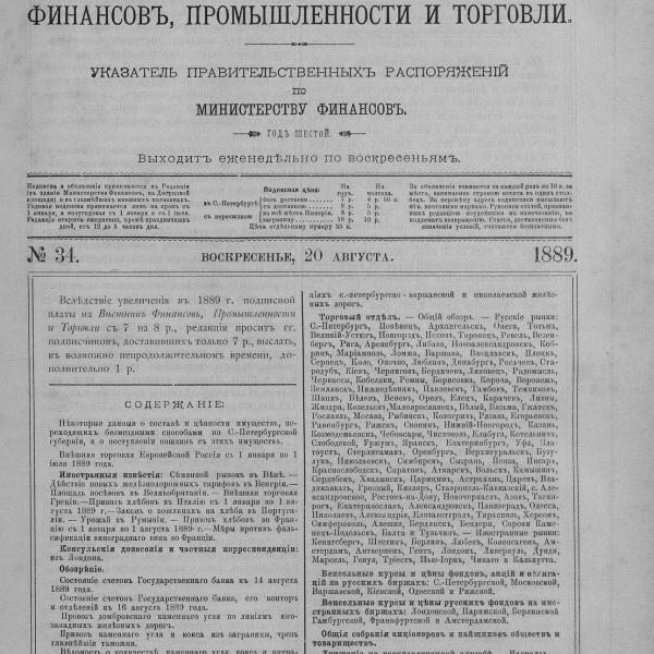 https://cdn.ruarxive.org/public/neb_vestnik/covers/neb5031.jpg