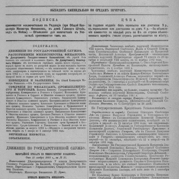 https://cdn.ruarxive.org/public/neb_vestnik/covers/neb1636.jpg