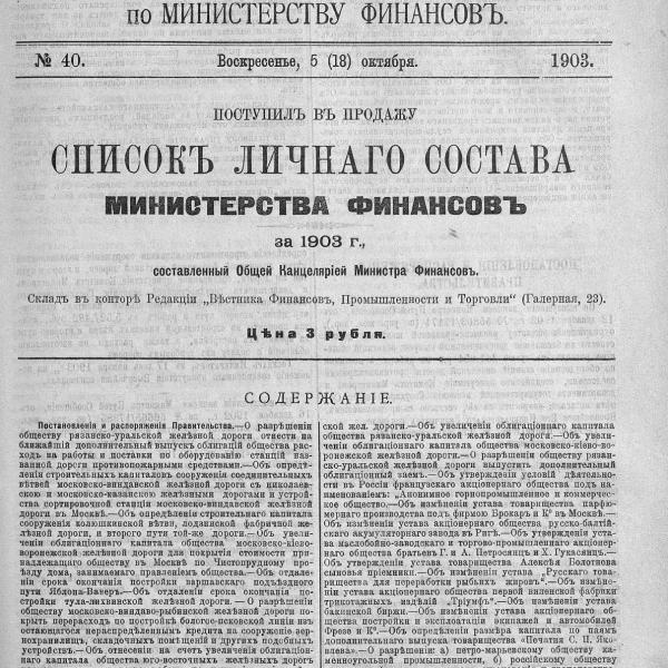 https://cdn.ruarxive.org/public/neb_vestnik/covers/neb5749.jpg