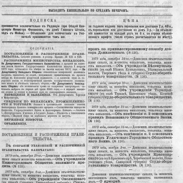https://cdn.ruarxive.org/public/neb_vestnik/covers/neb3933.jpg