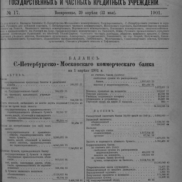 https://cdn.ruarxive.org/public/neb_vestnik/covers/neb7127.jpg