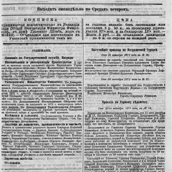 https://cdn.ruarxive.org/public/neb_vestnik/covers/neb7265.jpg