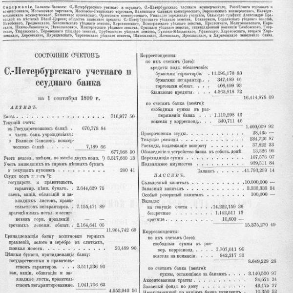 https://cdn.ruarxive.org/public/neb_vestnik/covers/neb4309.jpg