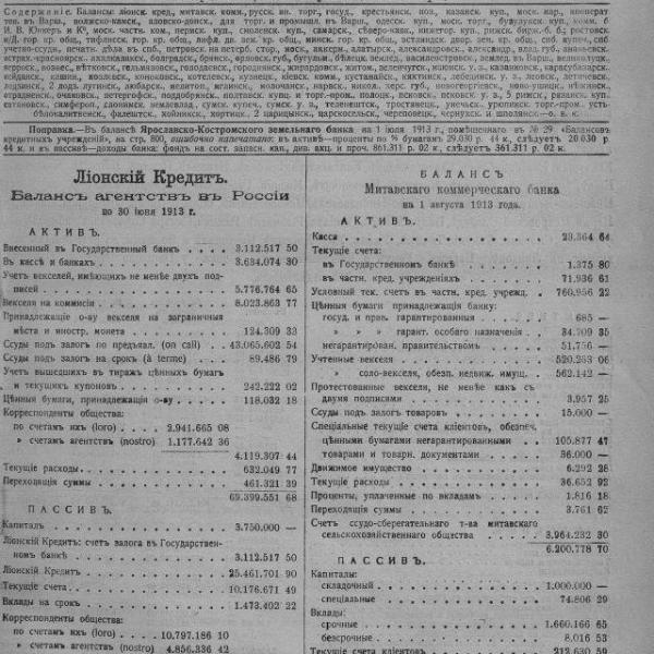 https://cdn.ruarxive.org/public/neb_vestnik/covers/neb6386.jpg