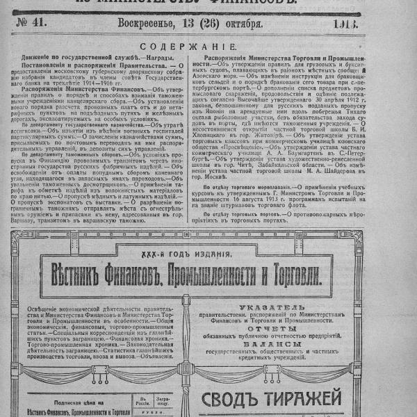 https://cdn.ruarxive.org/public/neb_vestnik/covers/neb4202.jpg