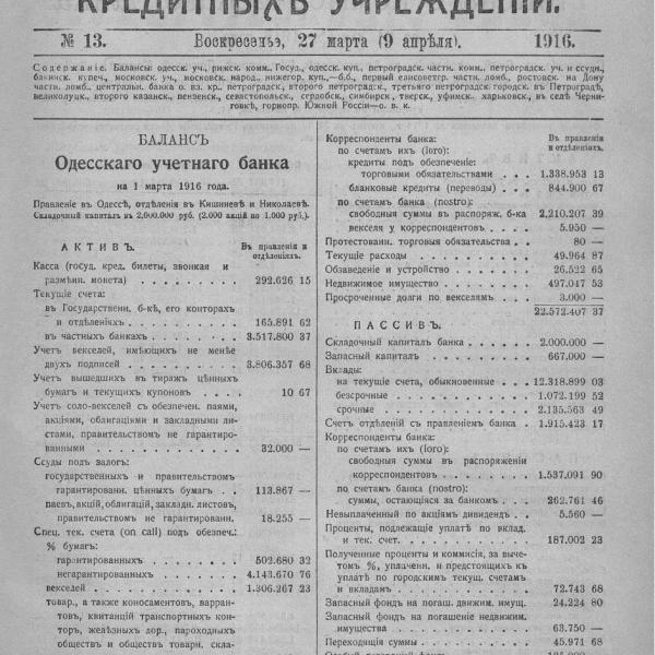 https://cdn.ruarxive.org/public/neb_vestnik/covers/neb5829.jpg