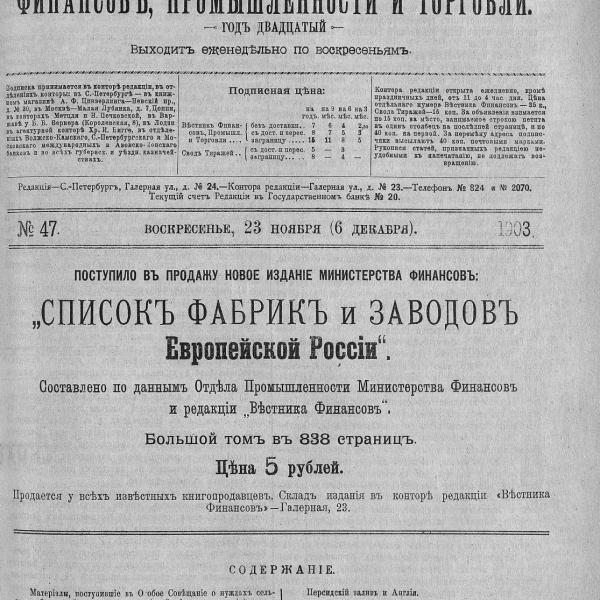 https://cdn.ruarxive.org/public/neb_vestnik/covers/neb7593.jpg