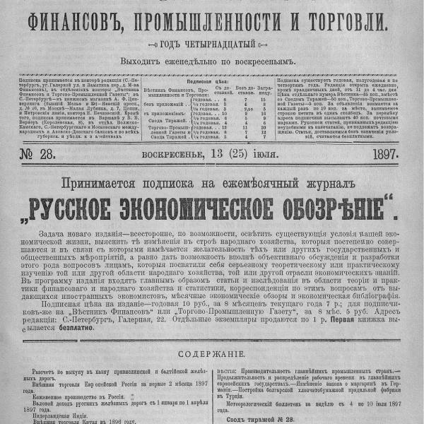 https://cdn.ruarxive.org/public/neb_vestnik/covers/neb1970.jpg