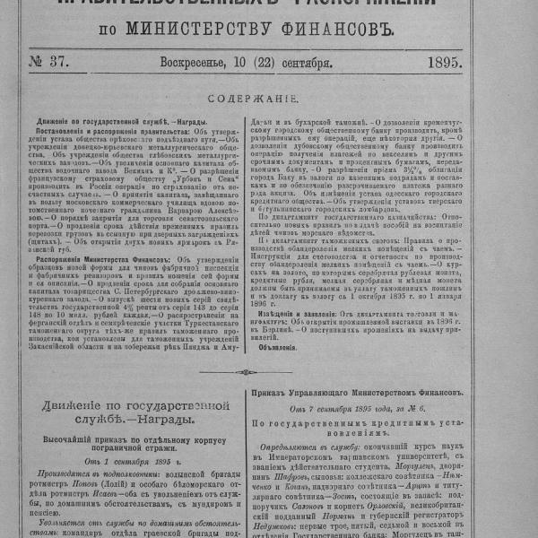 https://cdn.ruarxive.org/public/neb_vestnik/covers/neb5510.jpg