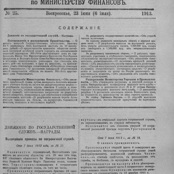 https://cdn.ruarxive.org/public/neb_vestnik/covers/neb2914.jpg
