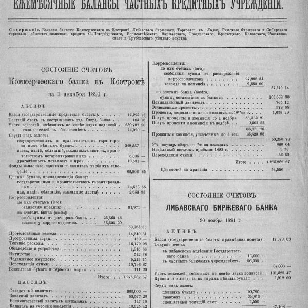 https://cdn.ruarxive.org/public/neb_vestnik/covers/neb3506.jpg