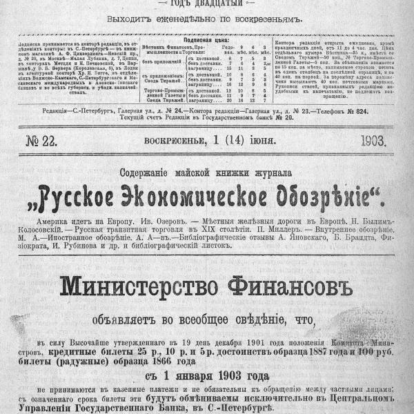 https://cdn.ruarxive.org/public/neb_vestnik/covers/neb5181.jpg
