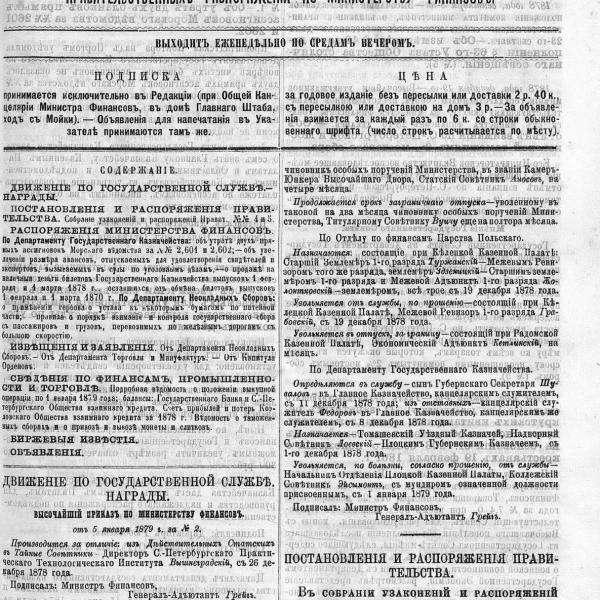 https://cdn.ruarxive.org/public/neb_vestnik/covers/neb7529.jpg