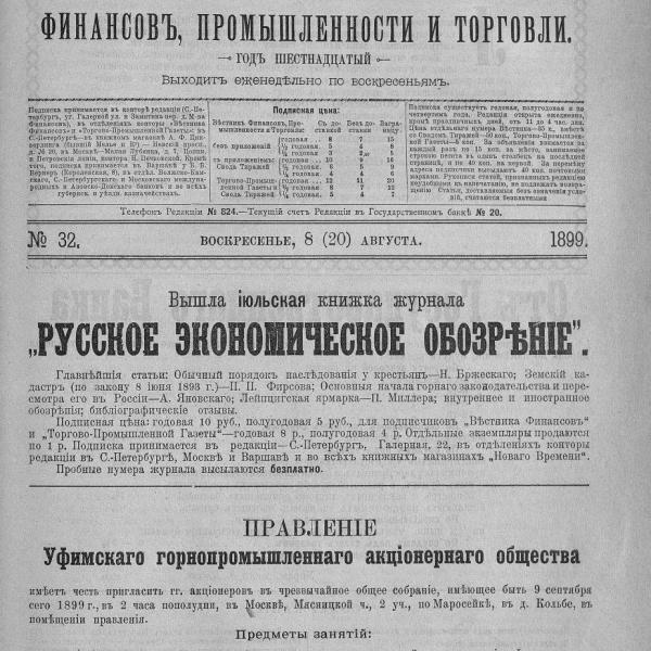 https://cdn.ruarxive.org/public/neb_vestnik/covers/neb6525.jpg