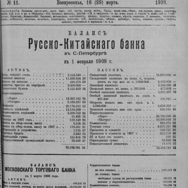 https://cdn.ruarxive.org/public/neb_vestnik/covers/neb5625.jpg