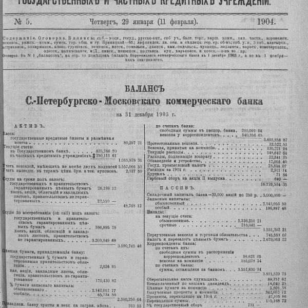 https://cdn.ruarxive.org/public/neb_vestnik/covers/neb6095.jpg
