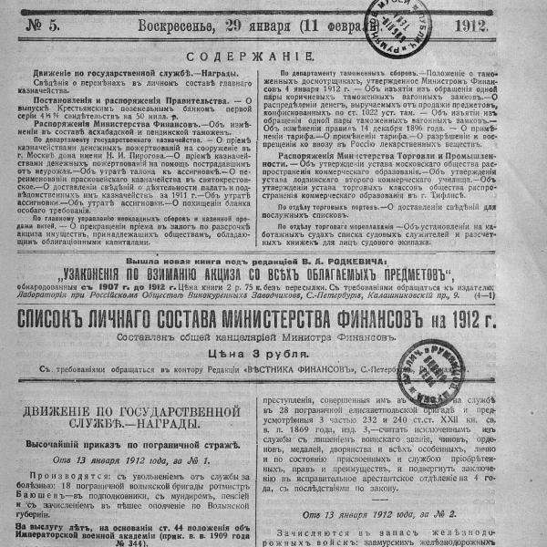 https://cdn.ruarxive.org/public/neb_vestnik/covers/neb2483.jpg