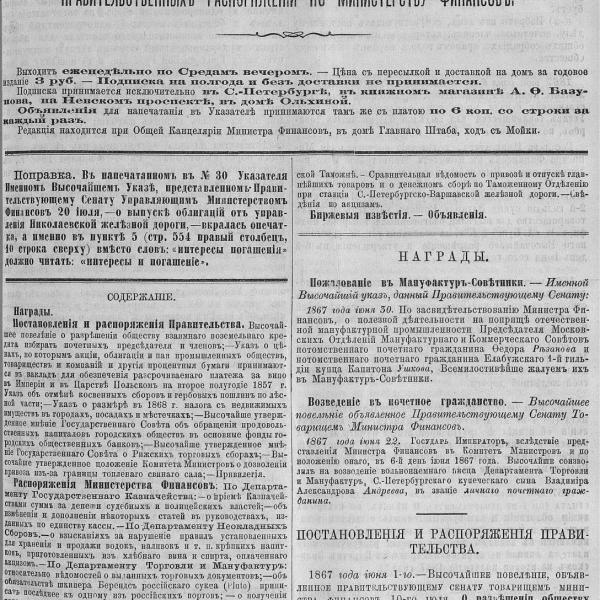 https://cdn.ruarxive.org/public/neb_vestnik/covers/neb5785.jpg