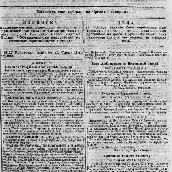 https://cdn.ruarxive.org/public/neb_vestnik/covers/neb3122.jpg