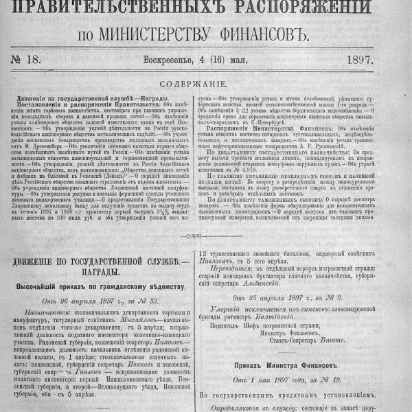 https://cdn.ruarxive.org/public/neb_vestnik/covers/neb5259.jpg