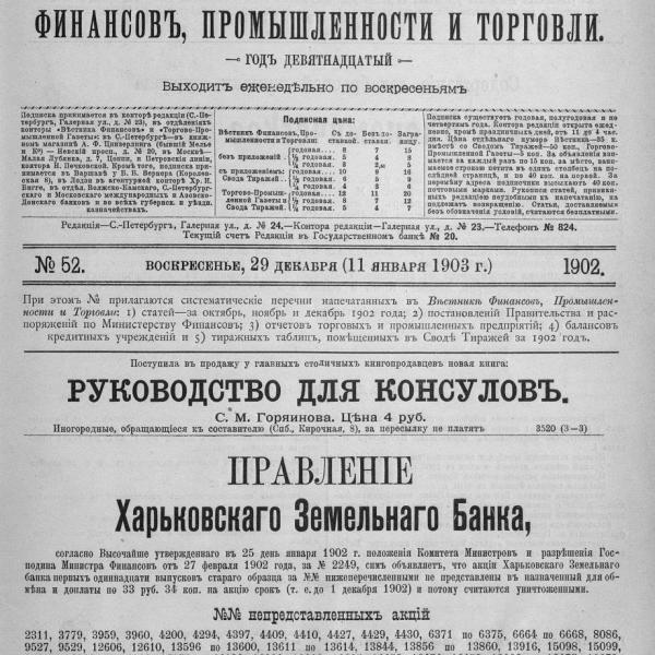 https://cdn.ruarxive.org/public/neb_vestnik/covers/neb6990.jpg