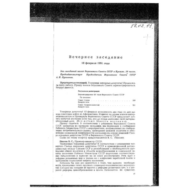 https://cdn.ruarxive.org/public/arcg/covers/arcg0394.jpg