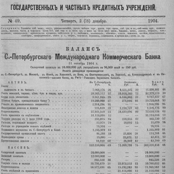 https://cdn.ruarxive.org/public/neb_vestnik/covers/neb5878.jpg