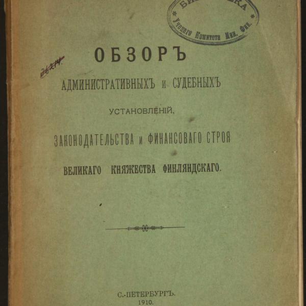 https://cdn.ruarxive.org/public/minfin/covers/mf2289.jpg