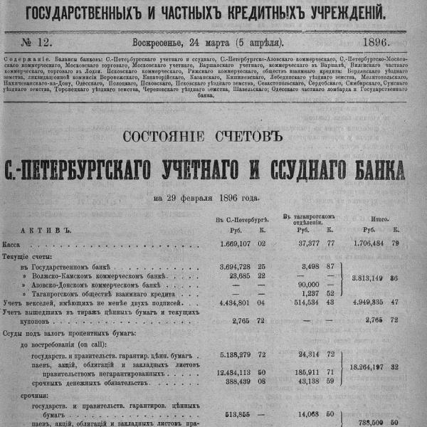 https://cdn.ruarxive.org/public/neb_vestnik/covers/neb1550.jpg