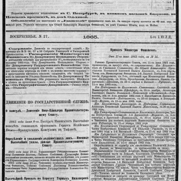 https://cdn.ruarxive.org/public/neb_vestnik/covers/neb2169.jpg